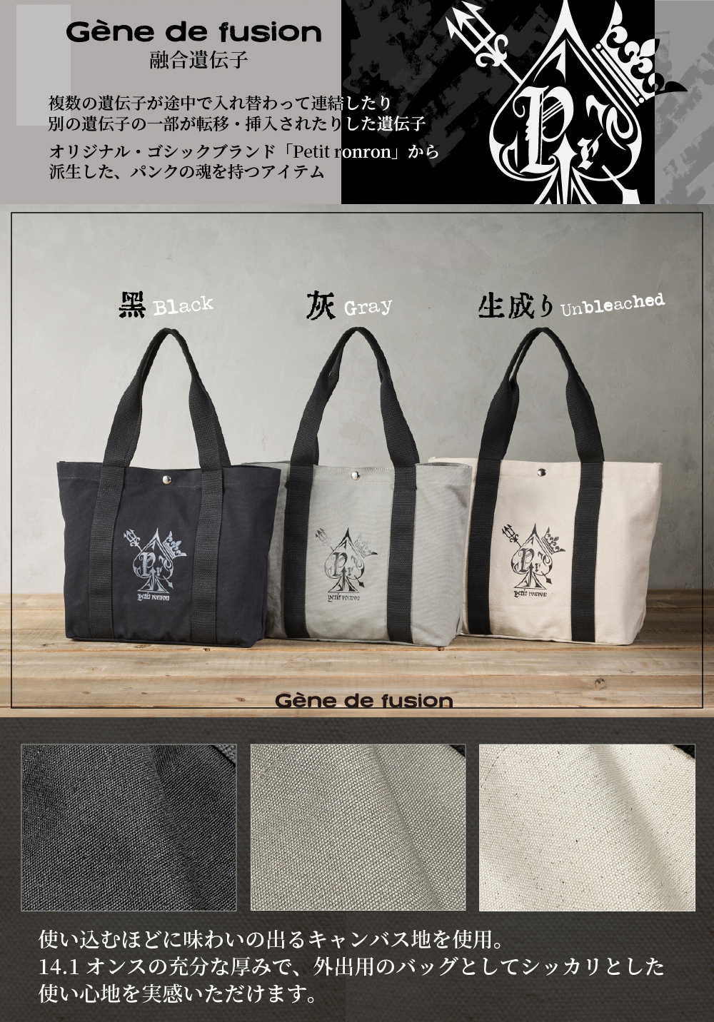 petit ronron トートバッグ