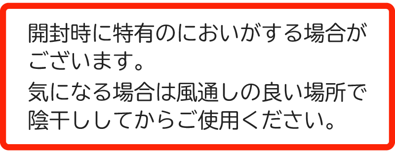 匂いについて