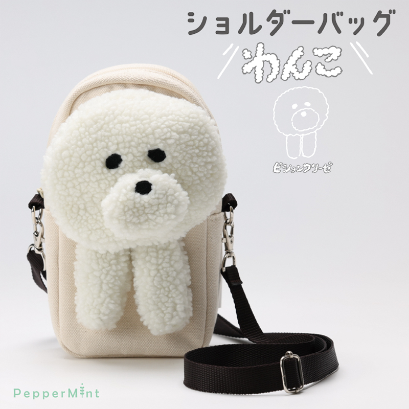 ショルダーバッグわんこTop