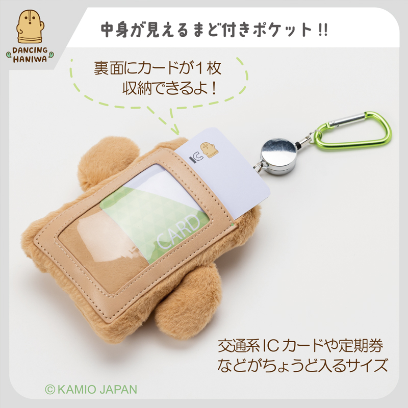 ダンシングはにわ マスコットパスケース リール付き ICカード入れ