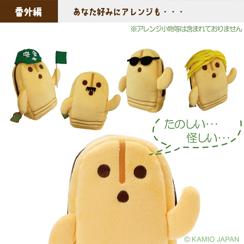 番外編