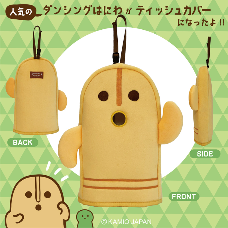 ティッシュカバーになったよ