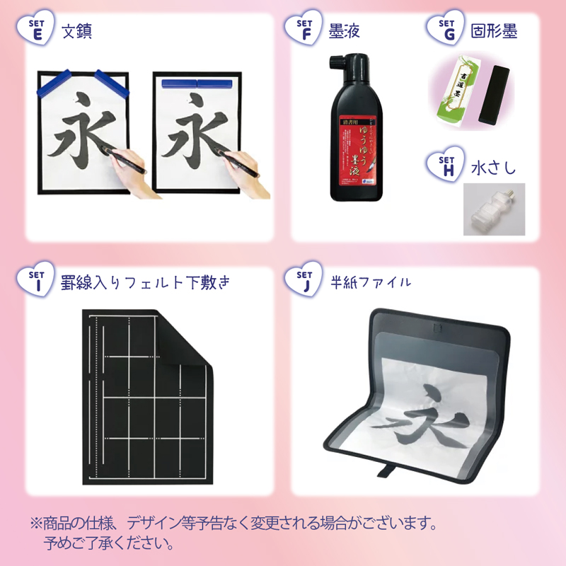 セット内容2 class=