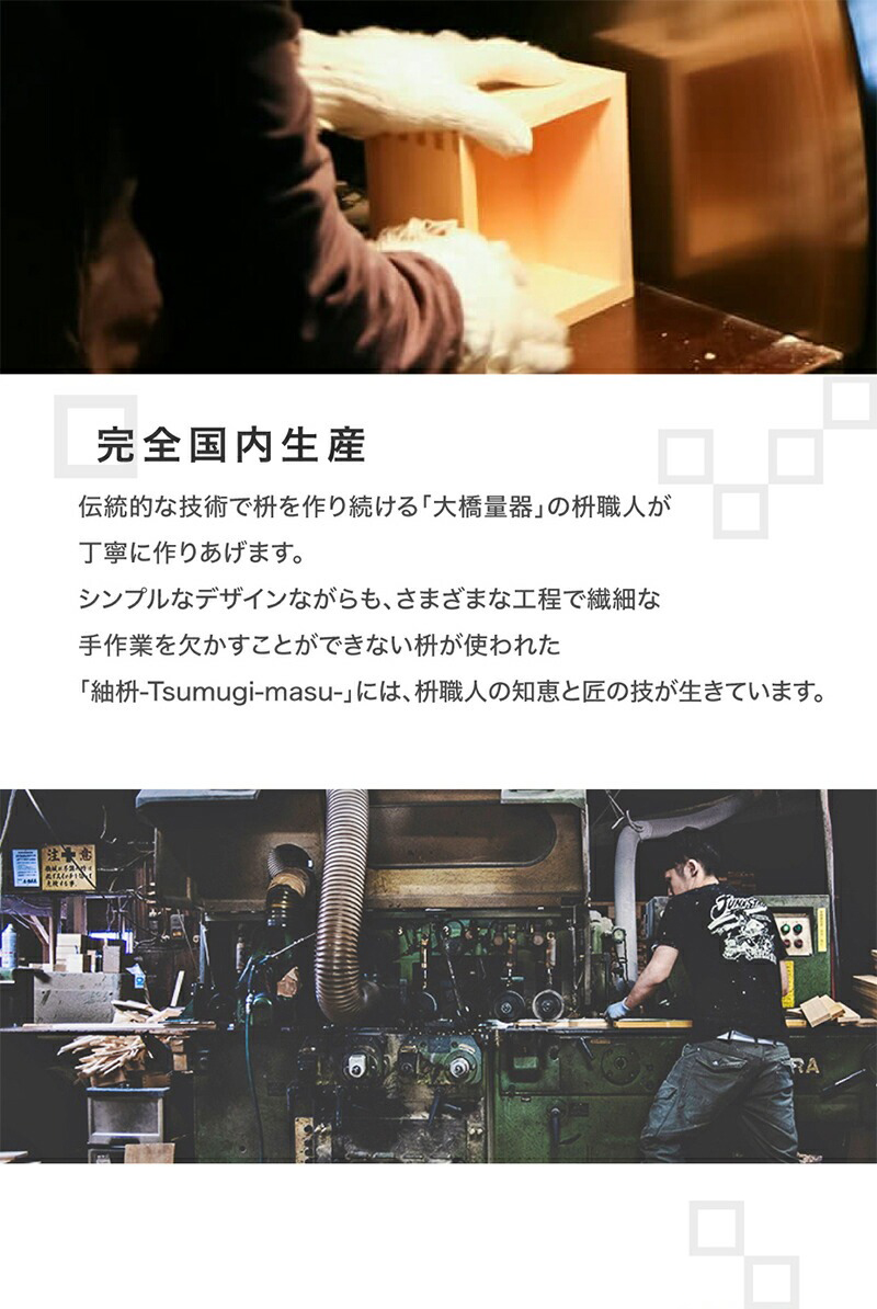 文溪堂×大橋量器コラボレーション裁縫箱−紬枡−