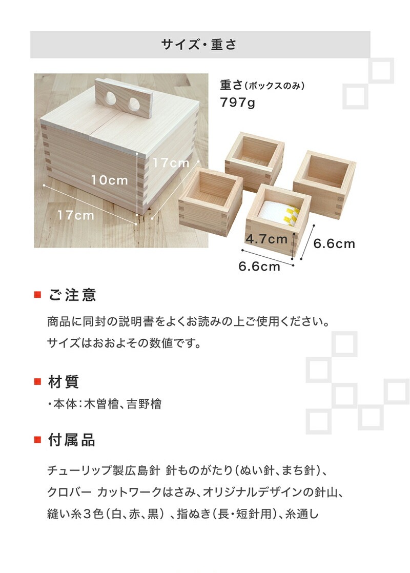文溪堂×大橋量器コラボレーション裁縫箱−紬枡−