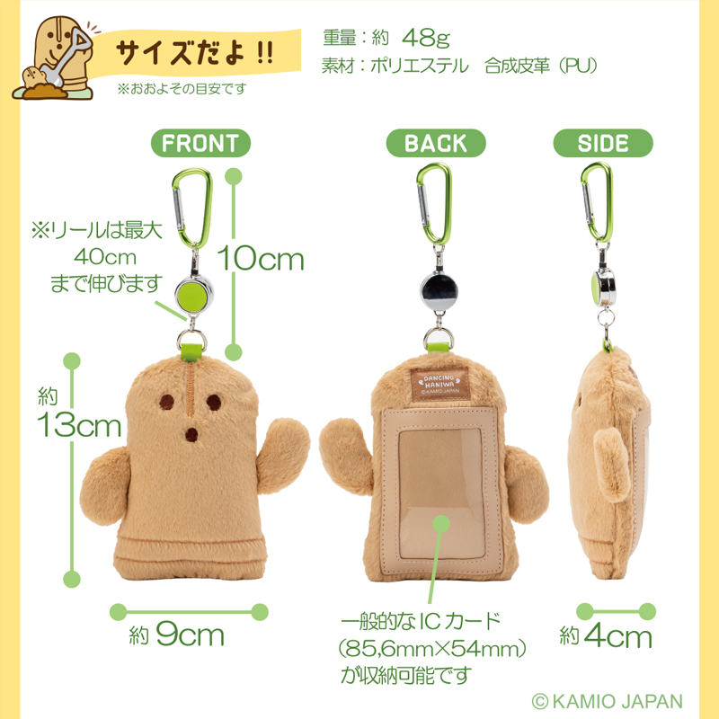 プレゼント付き！】ダンシングはにわ3点セットA マスコットリュック