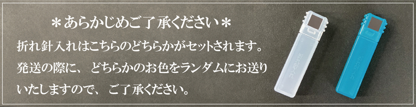 裁縫セット スリム
