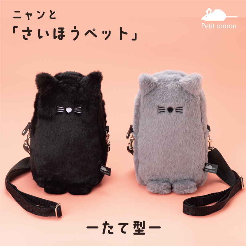 ニャンとさいほうペット
