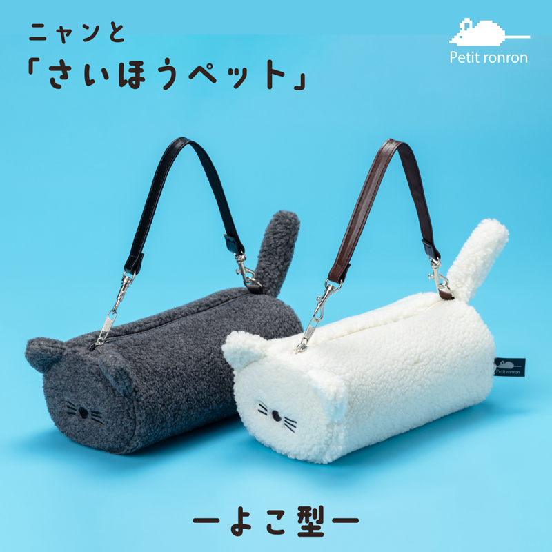 ニャンとさいほうペット
