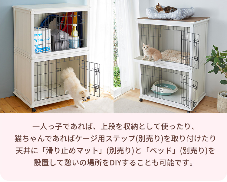 2階建てわんにゃんルーム　犬 猫 ケージ いぬ 縦型ケージ 多頭飼い 省スペース かわいい インテリア ペット