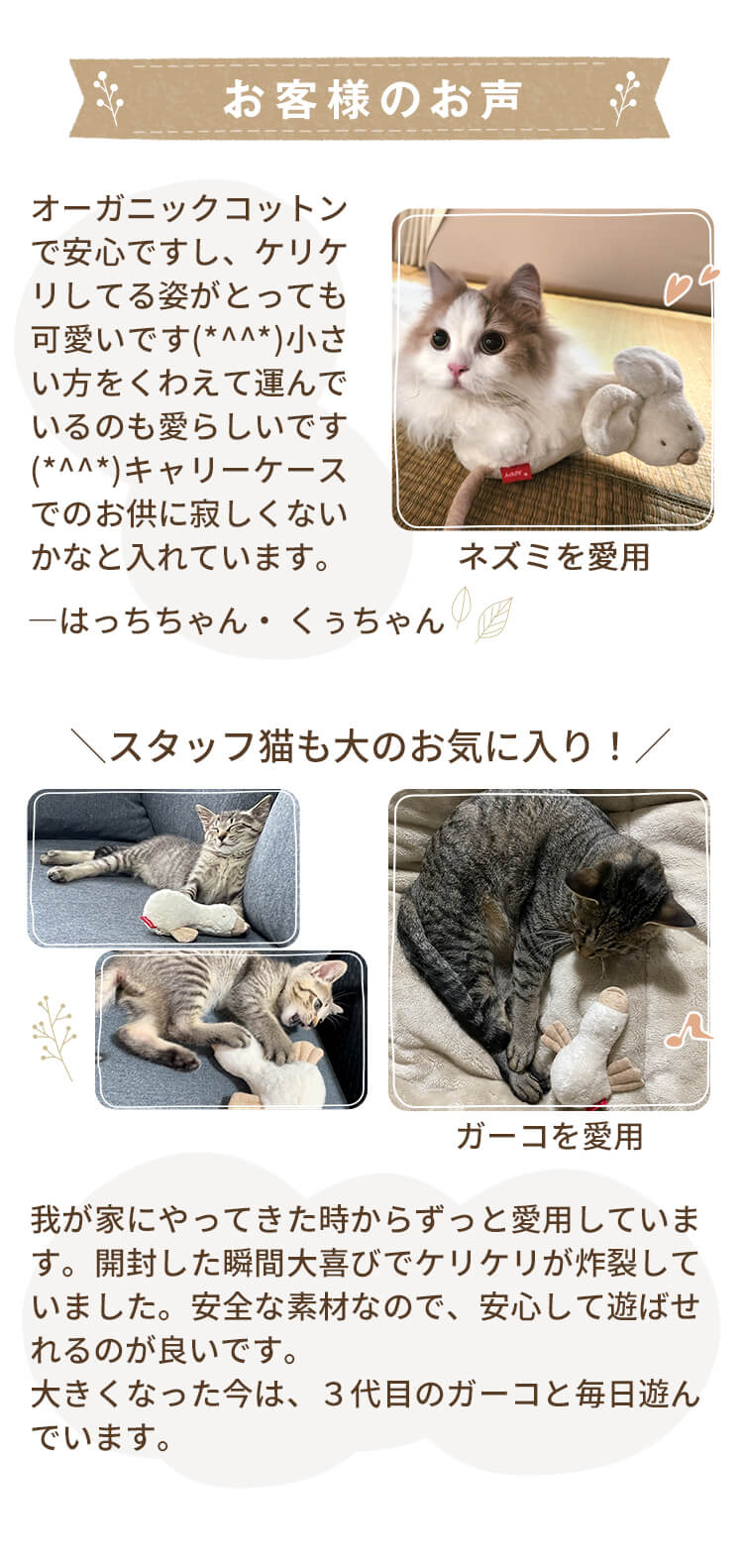 オーガニックコットン　キャット　ガーコ　Lサイズ　猫おもちゃ　国産　綿　オーガニック　安心　安全　ペット　ペピイ　PEPPY