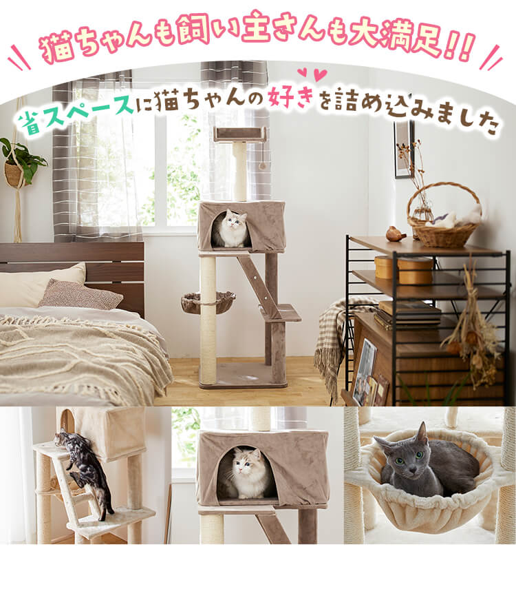 どこでもスリムキャットタワー 猫 ねこ キャットタワー 猫タワー