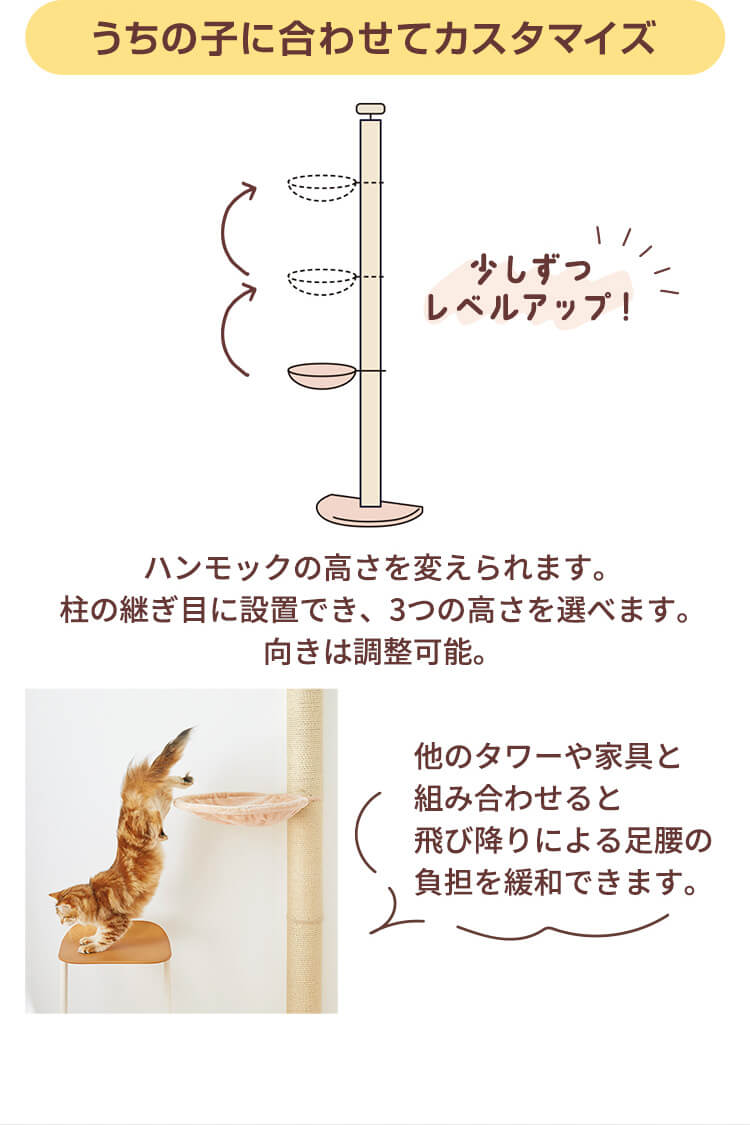 キャットタワー おうちで木登りタワー シングル 全高235cm〜255cm 猫用品 突っ張り 省スペース 爪とぎ スクラッチ ポール麻 インテリア :  y10778101 : PEPPY ペピイ Yahoo!店 - 通販 - Yahoo!ショッピング