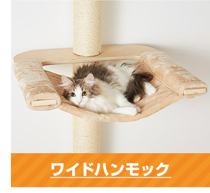 キャットタワー スリム 省スペース 突っ張り 全高235cm〜255cm 爪とぎ