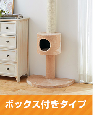 キャットタワー おうちで木登りタワー シングル 全高235cm〜255cm 猫用品 突っ張り 省スペース 爪とぎ スクラッチ ポール麻 インテリア :  y10778101 : PEPPY ペピイ Yahoo!店 - 通販 - Yahoo!ショッピング