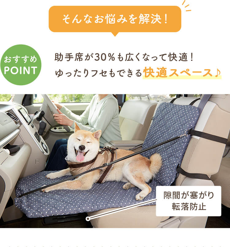 犬 車 フラットボード（助手席用）犬 ドライブ 車用品 カー用品 安全 