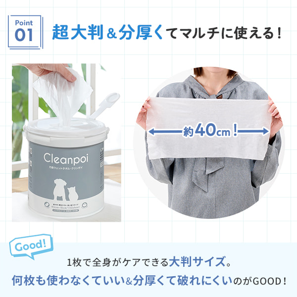 本体+詰替え用1個セット 万能ウェットタオル クリンポイ（ペット用万能