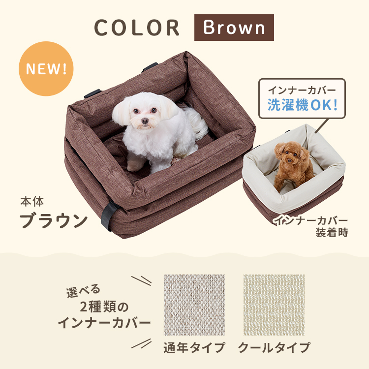 ドライブベッド　高さ約30cm 座ったまま景色が見えるドライブボックス 犬 ペット 車 ドライブ