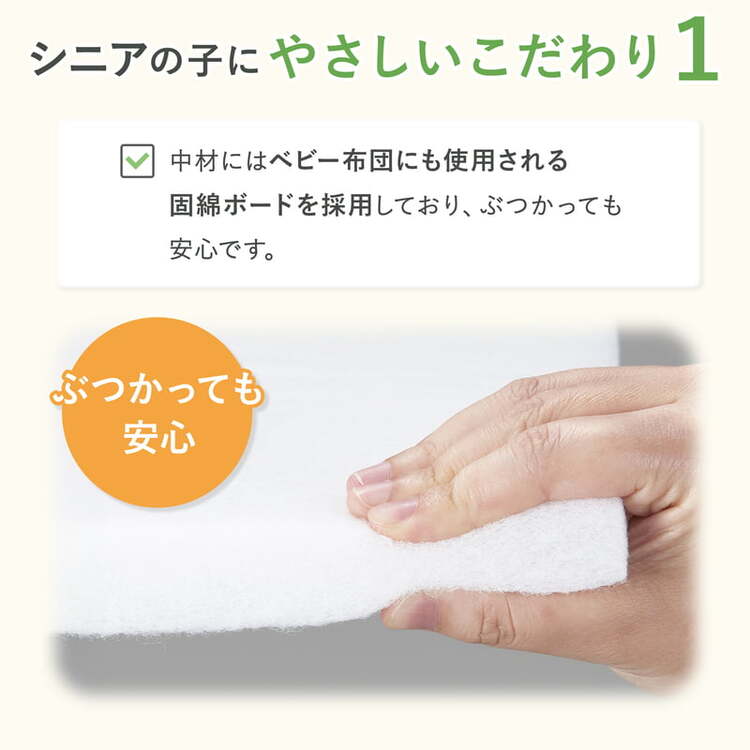 PEPPY（ペピイ） ぶつかりと挟まりを防ぐやわらかクッション（犬の徘徊