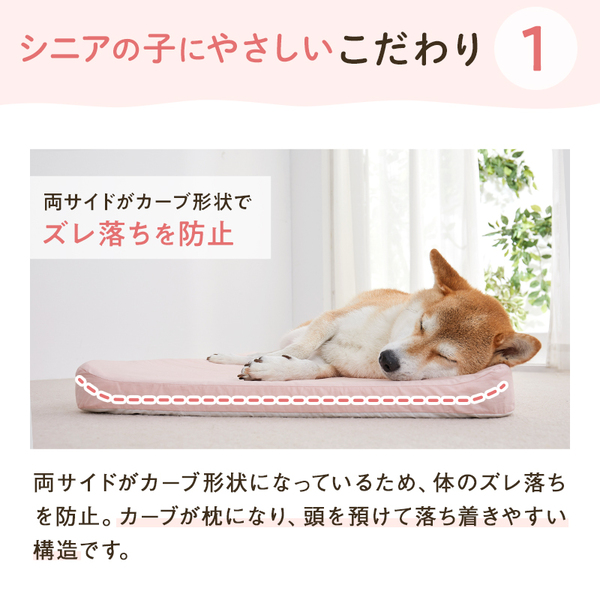 PEPPY（ペピイ） 老犬 シニア アルテア体圧分散マット 低反発 褥瘡