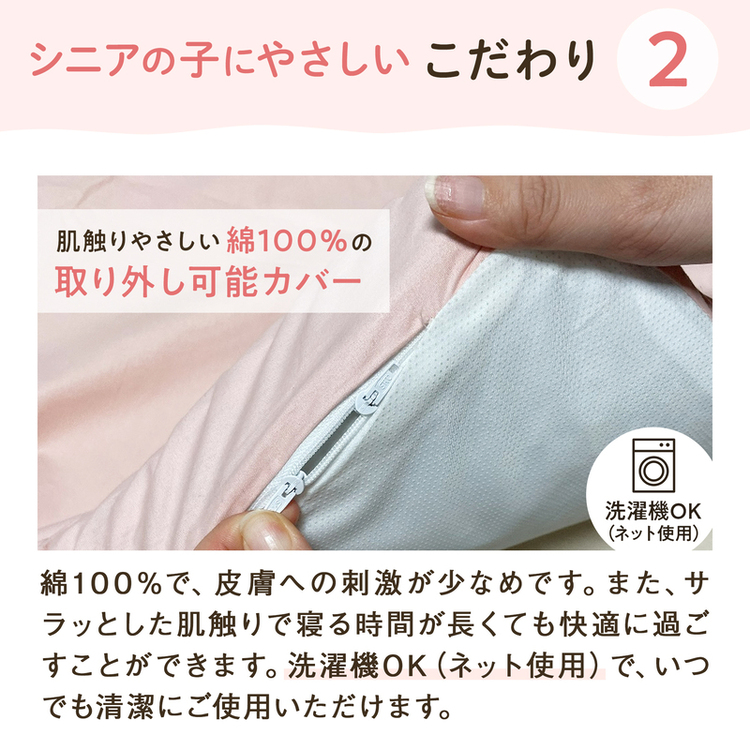 PEPPY（ペピイ） 老犬 シニア アルテア体圧分散マット 低反発 褥瘡