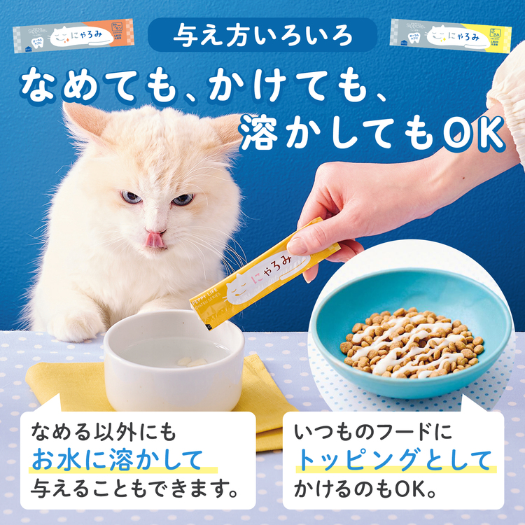 PEPPY（ペピイ） PEPPY LIFE にゃろみ L8020 サーモン 100本