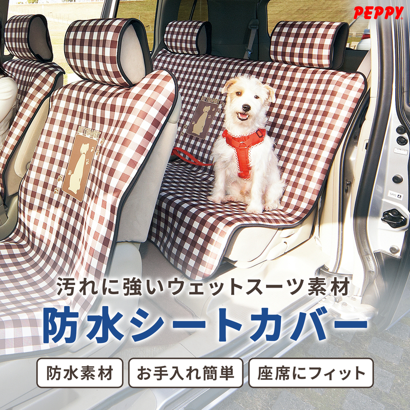 犬 車 防水ネオシートカバー 後席 普通車 カーシートカバー 車用品