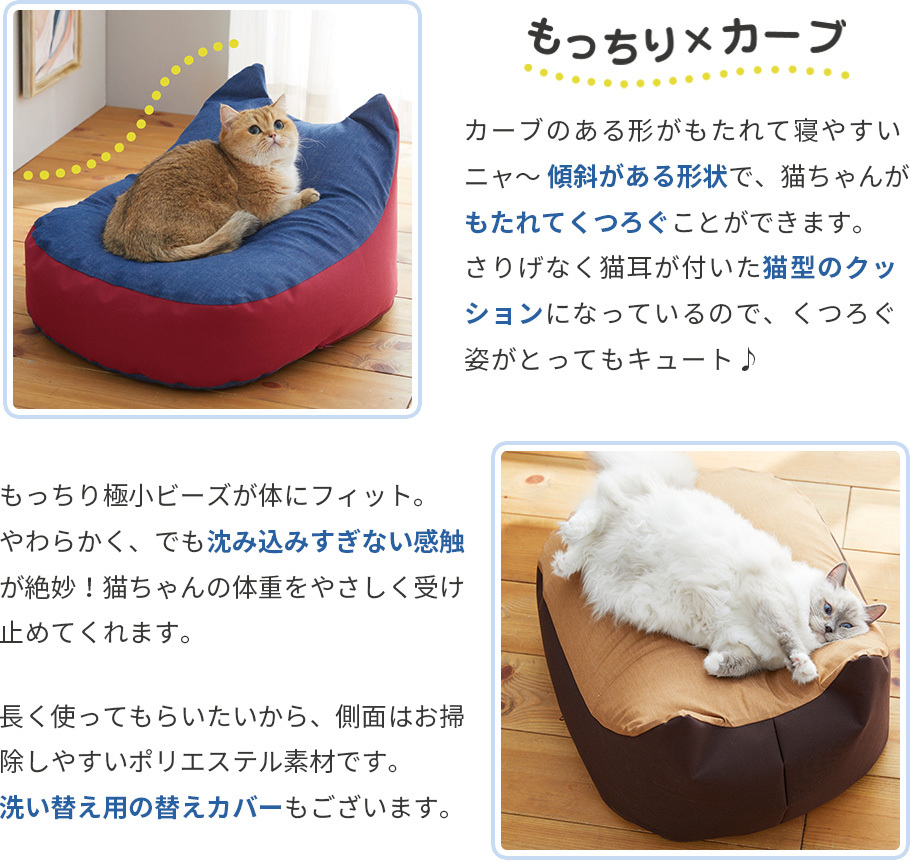 猫 ベッド Ｓｉｐｐｏｌｅ にゃんこビーズクッション 本体 ふかふか