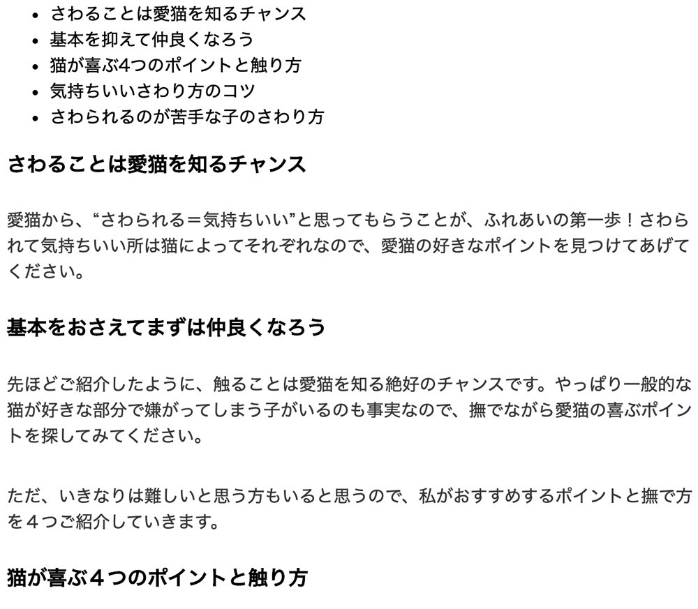 猫が撫でられるとうれしいポイントと絆を深める コミュニケーション術 Peppy ペピイ Paypayモール店 通販 Paypayモール
