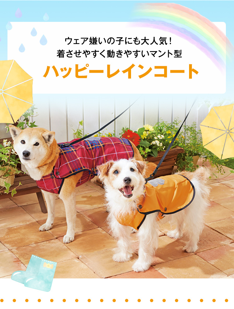 *♡PEPPY♡* 犬用 レインコート 2枚セット 2025年モデル【PEPPY LIFE】らくちんレインコート｜ ペット用品