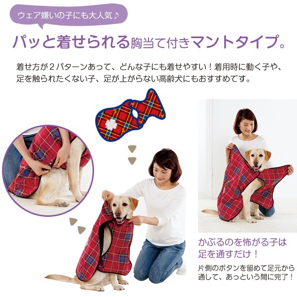 *♡PEPPY♡* 犬用 レインコート 2枚セット 2025年モデル【PEPPY LIFE】らくちんレインコート｜ ペット用品