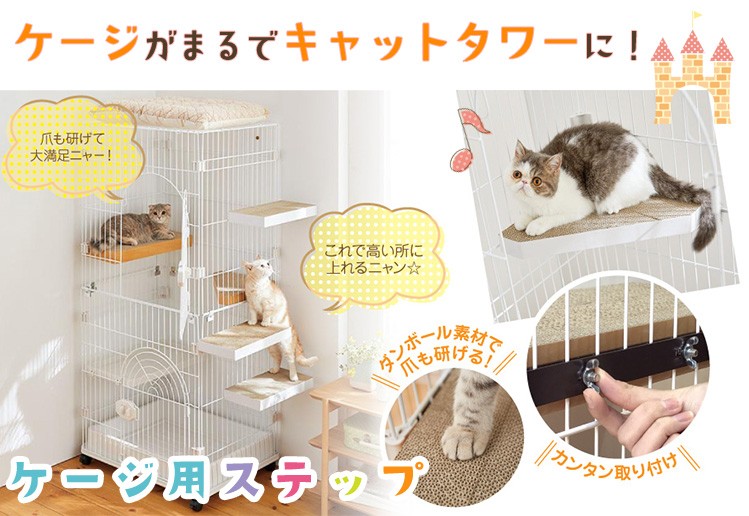 ケージ用ステップ コーナー ケージは別売りです 猫 ケージ用ステップ 小猫 仔猫 シニア猫 短足猫 ゲージ 階段 取付簡単 ダンボール製 爪とぎ Peppy ペピイ Ra Peppy ペピイ Yahoo 店 通販 Yahoo ショッピング