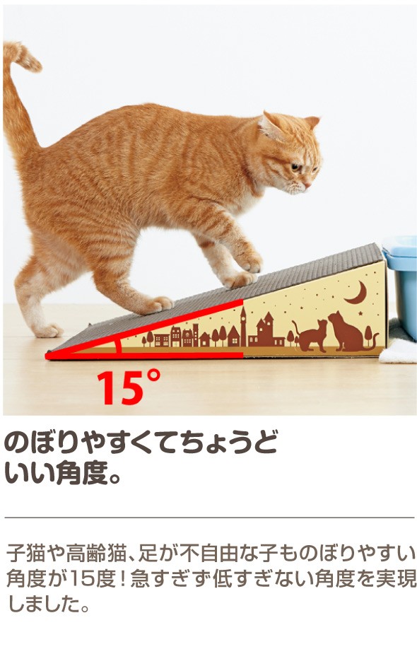 にゃんこスロープ シングル シニア 老齢猫 介護 介助 ペットグッズ ダンボール 猫 猫用品 猫用 Peppy ペピイ Paypayモール店 通販 Paypayモール