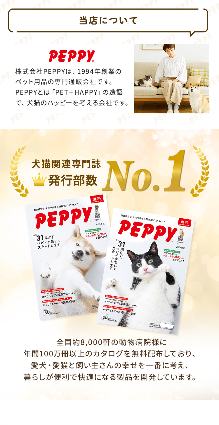 PEPPY(ぺピイ) アルテア　体圧分散マット　クリーム　Mサイズ PEPPY（ペピイ） 老犬 シニア アルテア体圧分散マット 低反発 褥瘡