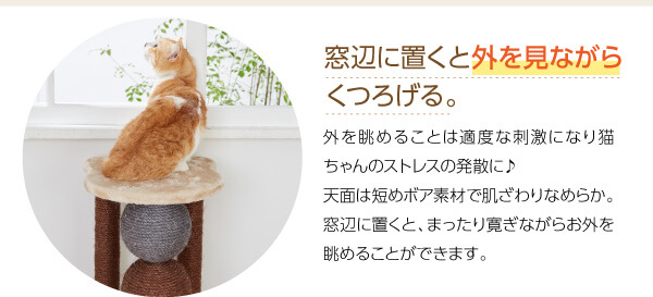 猫 爪とぎ キャットスクラッチポール 全高84cm キャットタワー