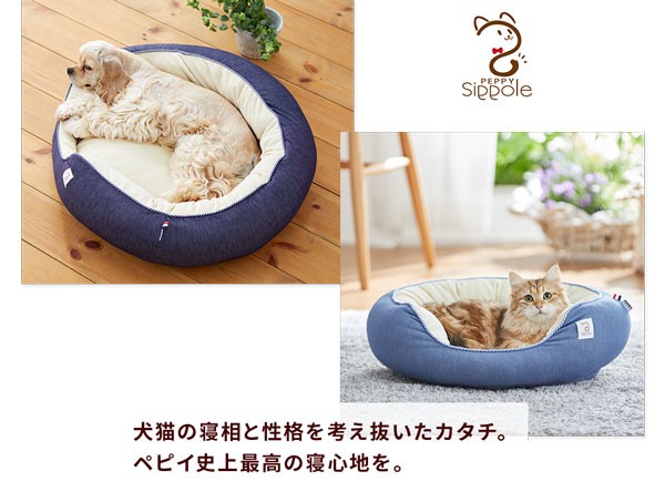 犬 猫 ベッド Sippole 2ＷＡＹオーバルベッド Ｌ ペット あごのせ もっ