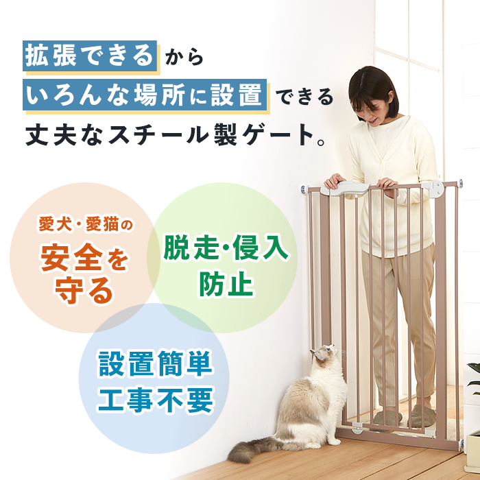 PEPPY（ペピイ） ペット ゲート 拡張できるスチールゲート