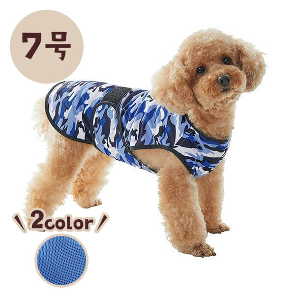犬 クーリングコート 7号 犬 夏用ウェア ひんやりウェア 散歩 夏