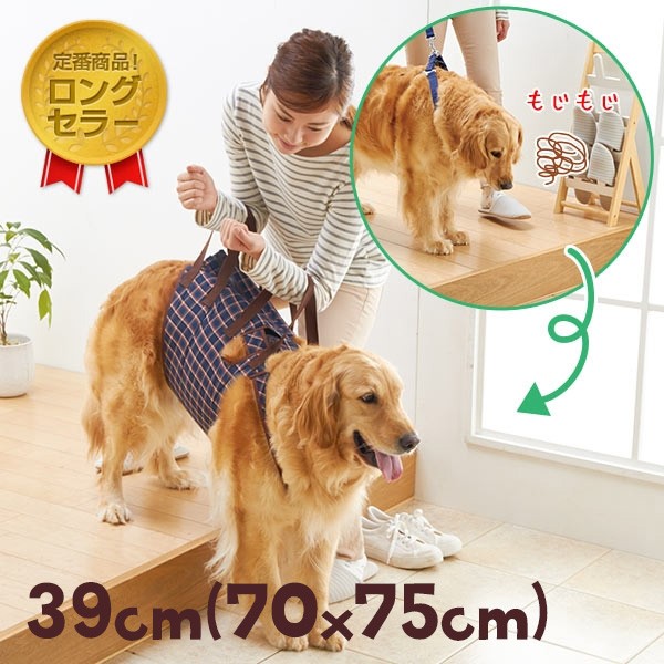 犬 介護 アシスタントバンド(歩行補助ハーネス） 約・着丈39×バスト（最小70×最大75）cm 犬 老犬 シニア 介護 排泄 散歩 歩行