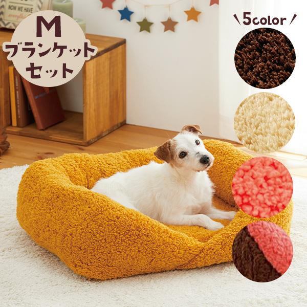 ふかふかの 抗菌防臭ふんわりスクエアベッド セット ペット ペピイ P Peppy ペピイ Paypayモール店 通販 Paypayモー ｍ ブランケットセット 犬 猫 冬 ベッド あったかい 防寒 ふわふわ ブランケット お得 カバーを gpiti In