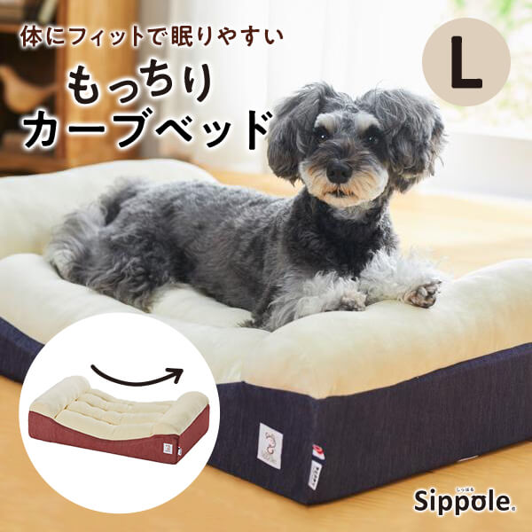 PEPPY 犬 猫 ベッド Sippole カーブベッド L ふわふわ