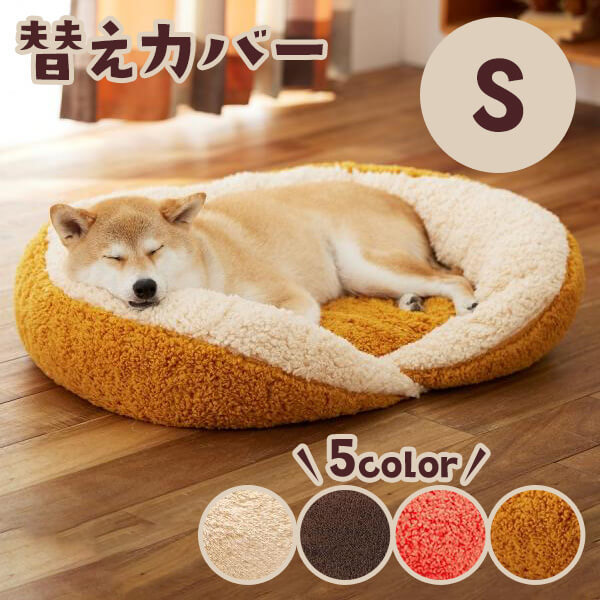 犬 ベッド 猫 ベッド Sippole 2ＷＡＹオーバルベッド Ｍ ペット あご