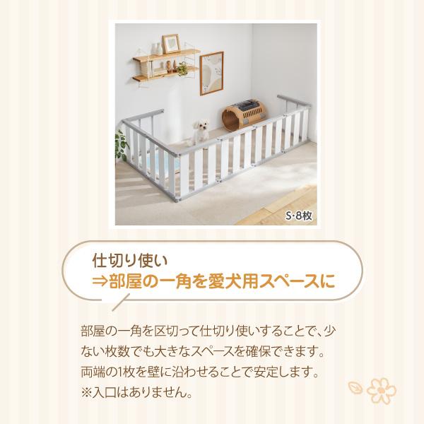 ペット ゲート 組み換えできるペットフェンス 8枚 M 犬 いぬ サークル