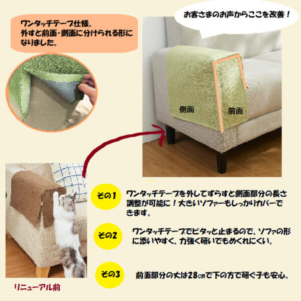 ソファひじ掛け 爪とぎカバー 1枚 猫 ねこ 爪とぎ 滑らない いたずら
