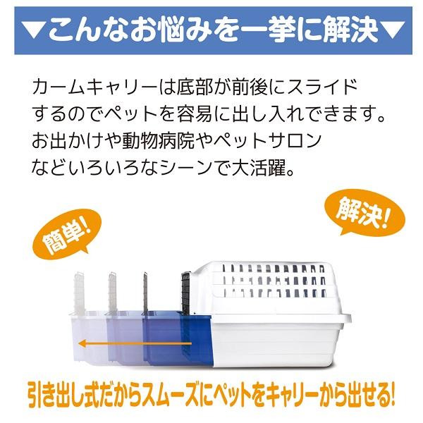 PEPPY（ペピイ） 猫 キャリーバッグ カームハードキャリー L 犬