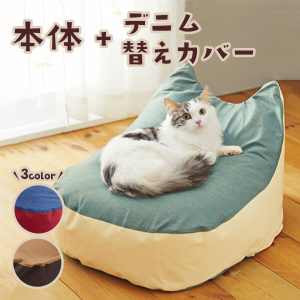 PEPPY（ペピイ） Sippole にゃんこビーズクッション 本体+