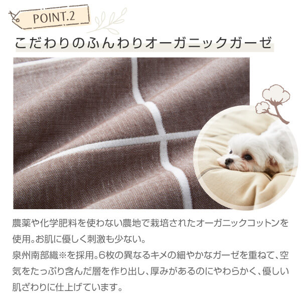 PEPPY（ペピイ） 【セール】 ふんわりオーガニック ガーゼ防水カバー