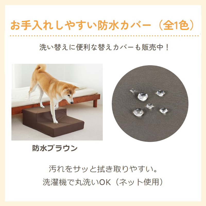 PEPPY（ペピイ） シニアにやさしい広々ステップ 2段 犬 猫 ステップ 高