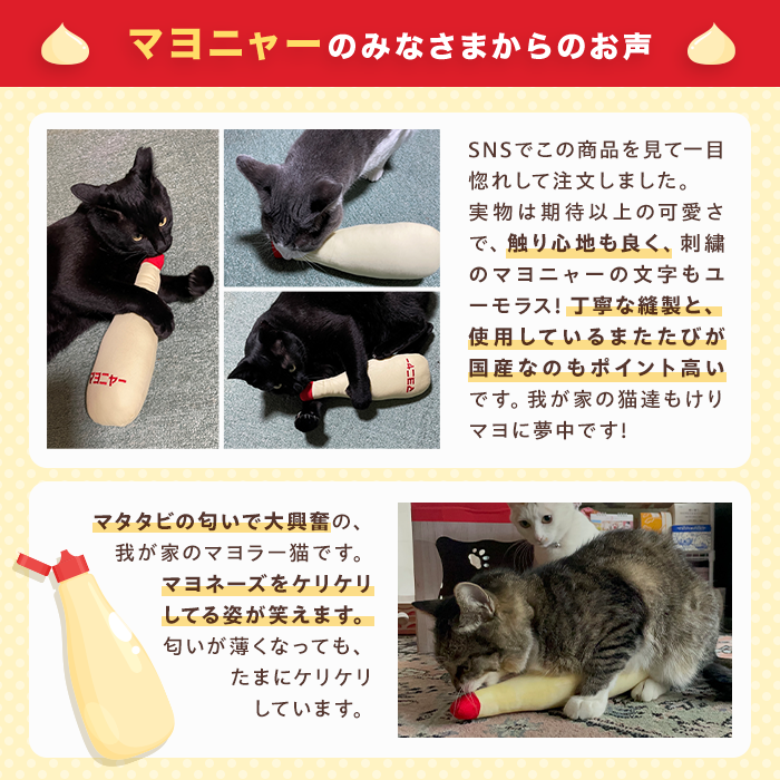 けりマヨレビュー 触り心地も抜群！