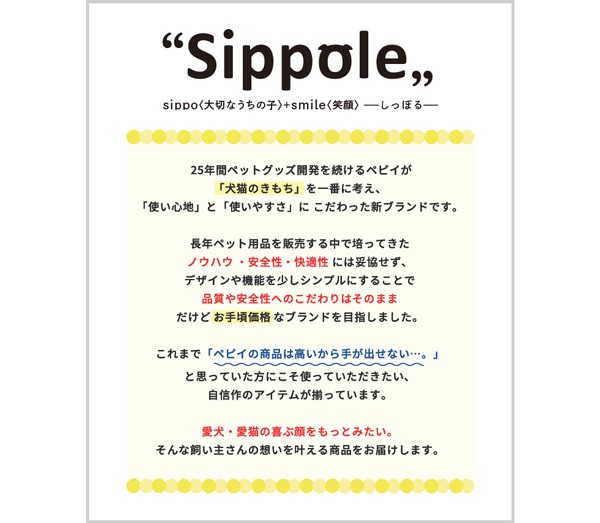 Sippole